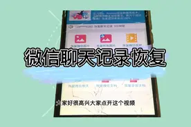 微信如何恢复设置,速看操作,简单的看过上手就会视频封面