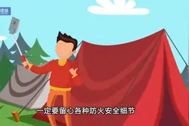 【森林草原火灾那些事儿】视频封面