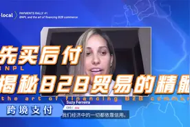 先买后付和B2B贸易的财务精髓视频封面