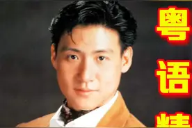 张学友【粤语情歌精选】《等你等到我心痛》《饿狼传说》等视频封面