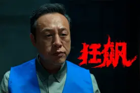 狂飙：全剧最经典一幕，张颂文硬着头皮演，张译现场泪如雨下视频封面