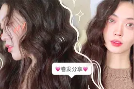 超简单卷发教程 | 无工具 不伤发 手残必学