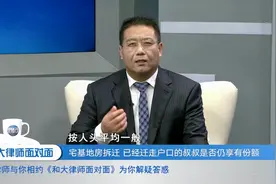 宅基地老房动迁，叔叔是报建人，但户口迁走多年，还有没有份？视频封面