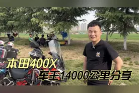 本田WING CB400X拉力摩托车 首批车主14000公里分享优缺点视频封面