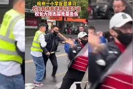一小学反恐演习，校长和体育老师扮演歹徒，校长入戏太深光荣负伤视频封面