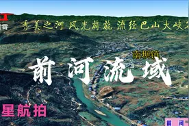 卫星航拍 宣汉前河流域 一条秀美的河流 流经巴山大峡谷 风光旖旎视频封面