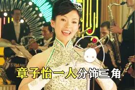 章子怡一人分饰三角演技炸裂，女明星怀孕被金主抛弃，剧情片视频封面