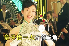 章子怡一人分饰三角演技炸裂，女明星怀孕被金主抛弃，剧情片视频封面