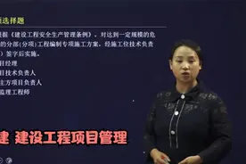 62.根据《建设工程安全生产管理条例》，对达到一定规模的危险性视频封面