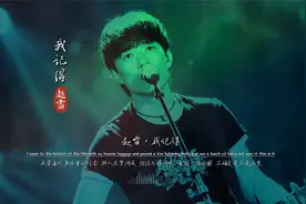 赵雷《我记得》无损音质完整版饭制MV，这歌有毒，听了一遍又一遍视频封面