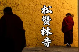 【第一视角摄影】在香格里拉，我记录下了这些人文与光影视频封面