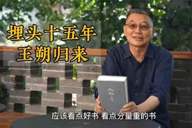 【止庵】王朔《起初·纪年》读后感（一）视频封面