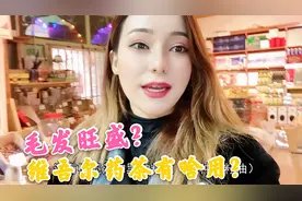 新疆姑娘毛发旺盛？维吾尔妹子36块抓一袋树胶，抹在头上有啥用？视频封面