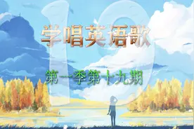 学唱英语歌S1E19-16年8月上升至billboard百强单曲榜首位-closer