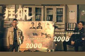 《狂飙》高启强特殊方式教训儿子高晓晨，竟然让儿子折服视频封面