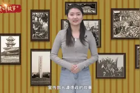 谭德政成了绵阳第一位中国共产党党员。视频封面