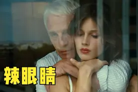 法国女高中生误入歧途，另类解压方式惊呆众人