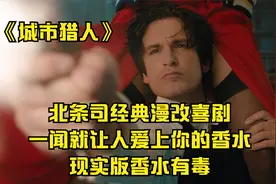 诠释什么叫男人本色，一闻就让人爱上你的香水，男人终极梦想神器