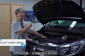 传祺M8：MPV的防撞梁行不行？拆开看这辆车就知道了视频封面