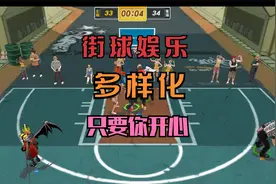 第一个三分就醉了贡献7记三分苦战获胜街头篮球秒板教学盖帽口诀视频封面