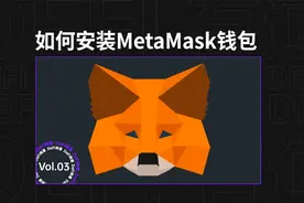 如何安装MetaMask钱包