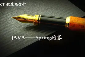 54_springAOP_银行转账案例_转账功能前台实现视频封面
