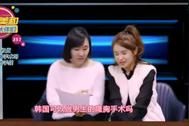 韩国可以做男生的隆胸手术吗？需要哪些手续？视频封面