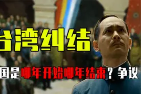 民国是哪年开始哪年结束，它该算一个朝代还是一个时期？如何解读视频封面