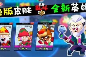 【荒野乱斗】3款绝版圣诞皮肤欣赏，以及新英雄拜伦上手评测！视频封面