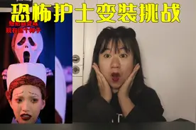 午夜12点看恐怖护士变装，看完睡不着了，你能坚持看到第几个视频封面