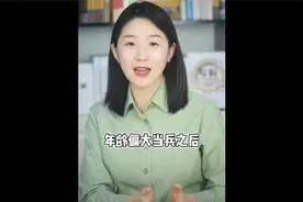 大学生参军入伍，义务兵还是士官？视频封面