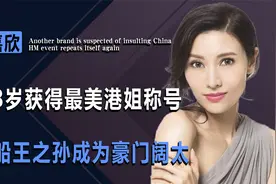 李嘉欣：18岁获得最美港姐称号，后嫁给船王之孙成为豪门阔太视频封面