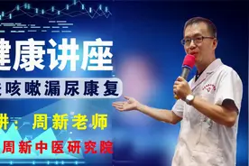 女人咳嗽、打喷嚏会漏尿怎么办？每天揉按反射区，让尴尬快走开！视频封面