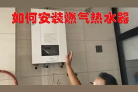 燃气热水器安装方法特别简单  但是需要注意水电和燃气的安装规范