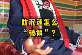 暑假只有周末可以打游戏？超严格防沉迷怎么“破解”？视频封面