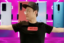 5000元旗舰手机大横评 2020年中盘点上集视频封面