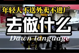 如何找准自己的定位呢？#认知觉醒 #深度思考 #生活不会辜负每一个努力的人 视频封面