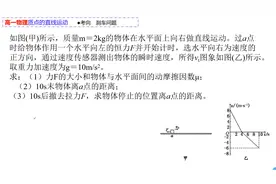 高一物理多过程问题