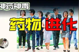 中国领跑医药未来，人类将掌握算命神迹。药物发展大历史视频封面