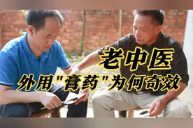 56岁农妇蝮蛇咬伤，险些丧命，老中医如何用一种膏药保命？视频封面