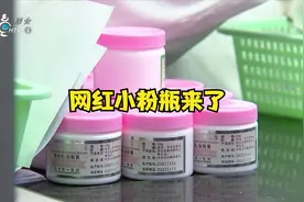 年年火爆 市一医院“网红小粉瓶”治裂膏又上线视频封面