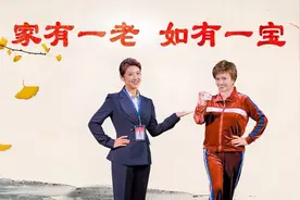 《北京通 民政一卡通（养老卡）宣传片》——家有一老 如有一宝视频封面