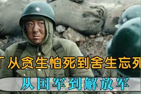 从国军到解放军 从贪生怕死到舍生忘死   俘虏兵丁大胜的成长历程视频封面