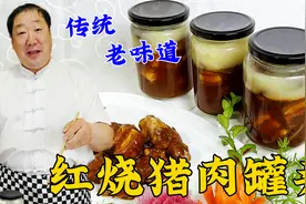 30年的老味道，红烧猪肉罐头，老厨教会你传统配方，炖菜炒菜必备视频封面