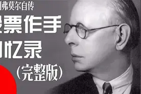 杰西利弗莫尔自传 《大投机家》视频封面