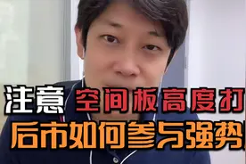 华菱线缆打开高度空间，之后行情当如何参与？分享一套方法视频封面