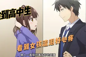 男人收留了女高中生，对她各种温柔体贴，女孩却很不安视频封面
