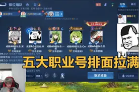 AG新赛季开黑冲王者，五大职业号排面拉满，一诺小鲁班在线抢人头视频封面