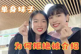 村花舍友长得好看还单身，网友们都要介绍，为何她们却拒绝