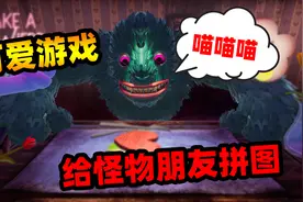 休闲游戏：我的怪物朋友特别喜欢睡觉，我该怎样得到它的欢心？视频封面